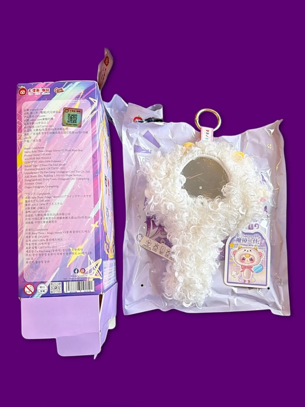 Baby Three Plush Magic Mirror V2 Lamb